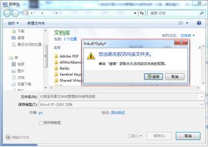 局域网共享管理的利器 大势至共享文件夹管理软件全面解析